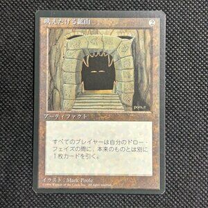 1996 MTG Magic The Gathering 4th Edition FBB Japanese Howling Mine NM